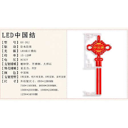 LED中國結(jié) 發(fā)光中國夢(mèng)中國結(jié)LED節(jié)日掛件中國結(jié)景觀燈廠家 
